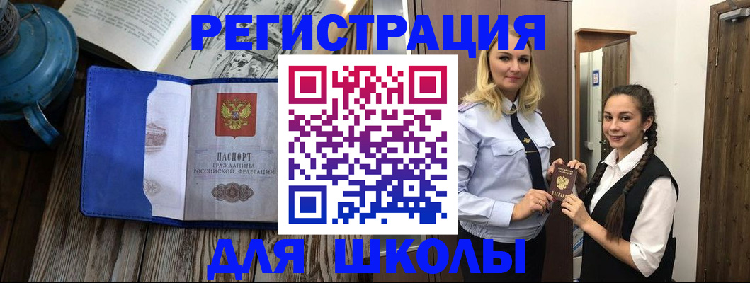 прописка паспорт в Советской Гавани