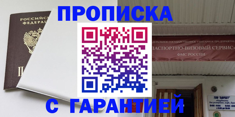 где прописаться в Советской Гавани