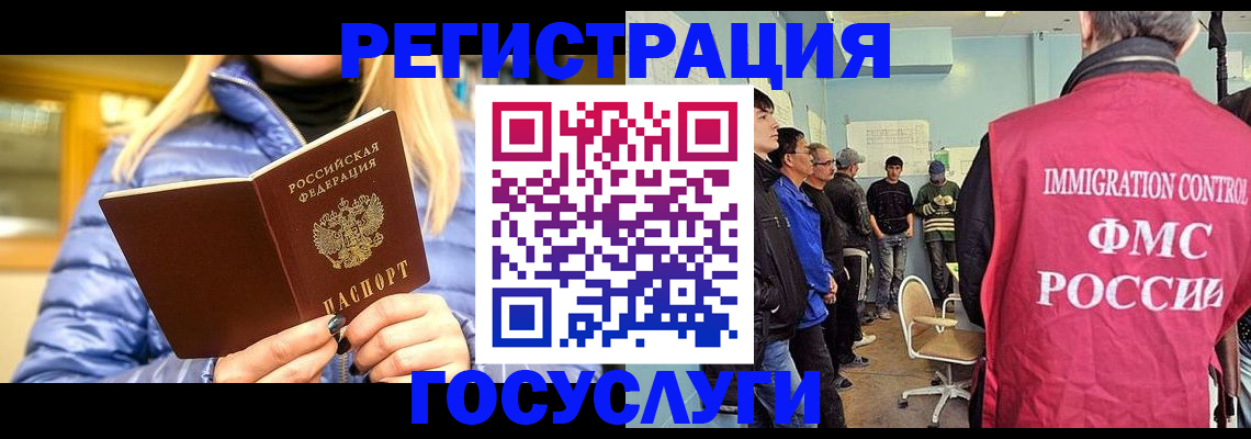 временная прописка в Советской Гавани